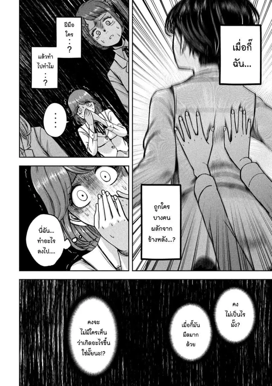 Watashi no Arika ตอนที่ 20 หน้า 2