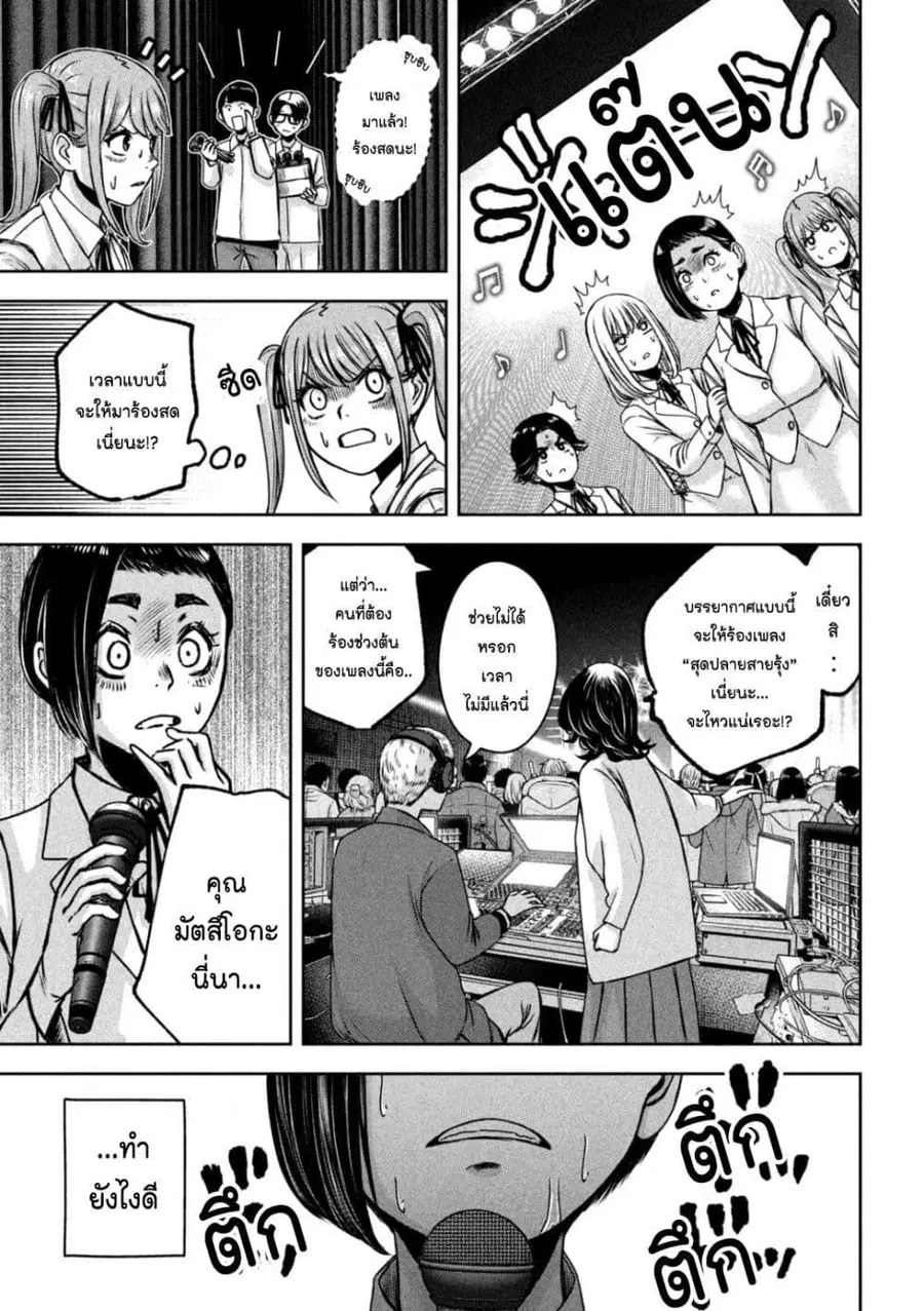 Watashi no Arika ตอนที่ 20 หน้า 3