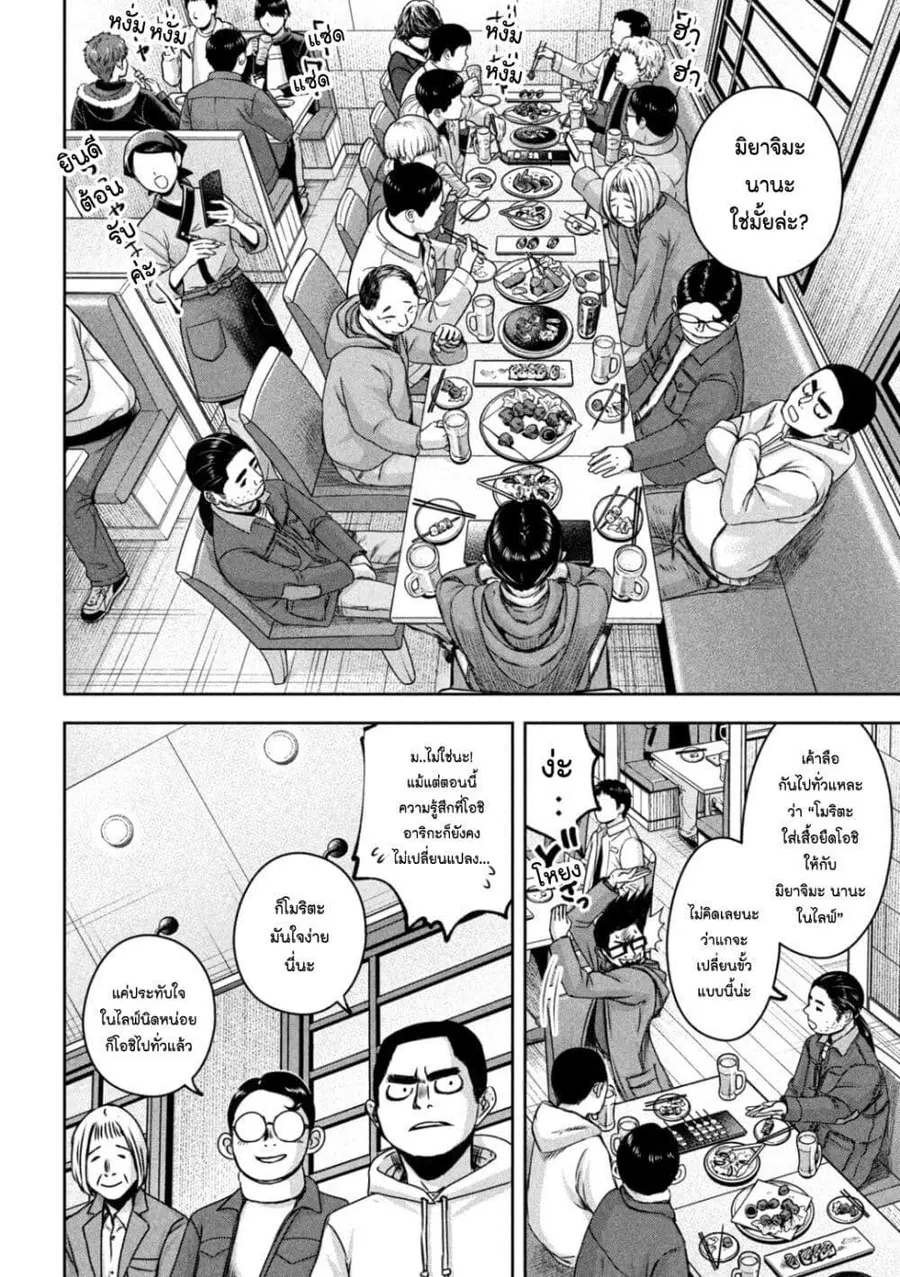 Watashi no Arika ตอนที่ 21 หน้า 2