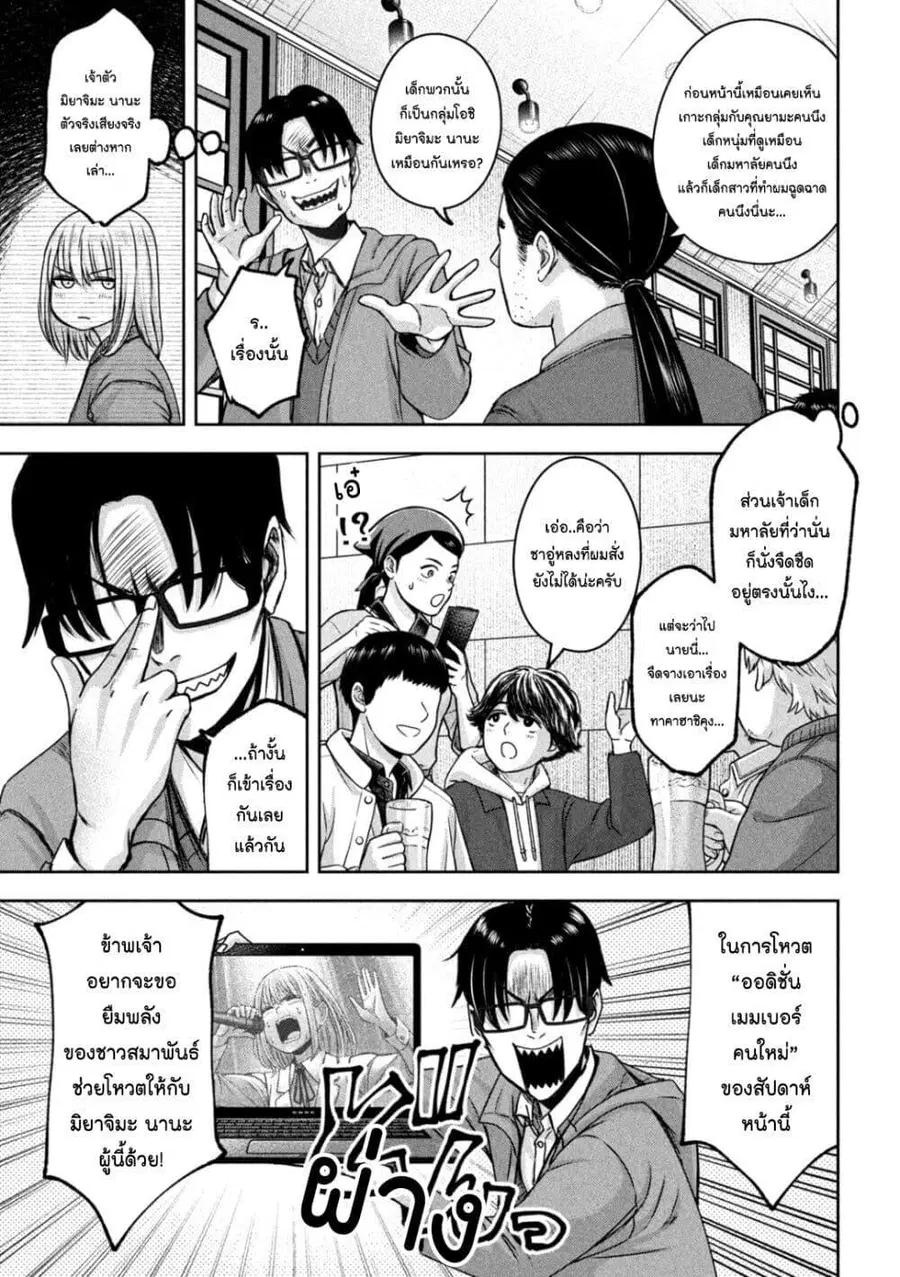 Watashi no Arika ตอนที่ 21 หน้า 3