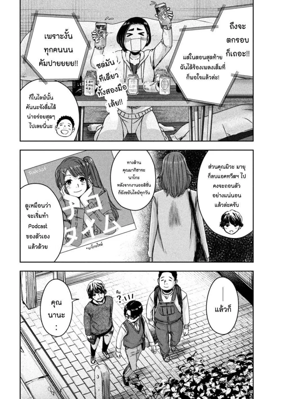 Watashi no Arika ตอนที่ 23 หน้า 3