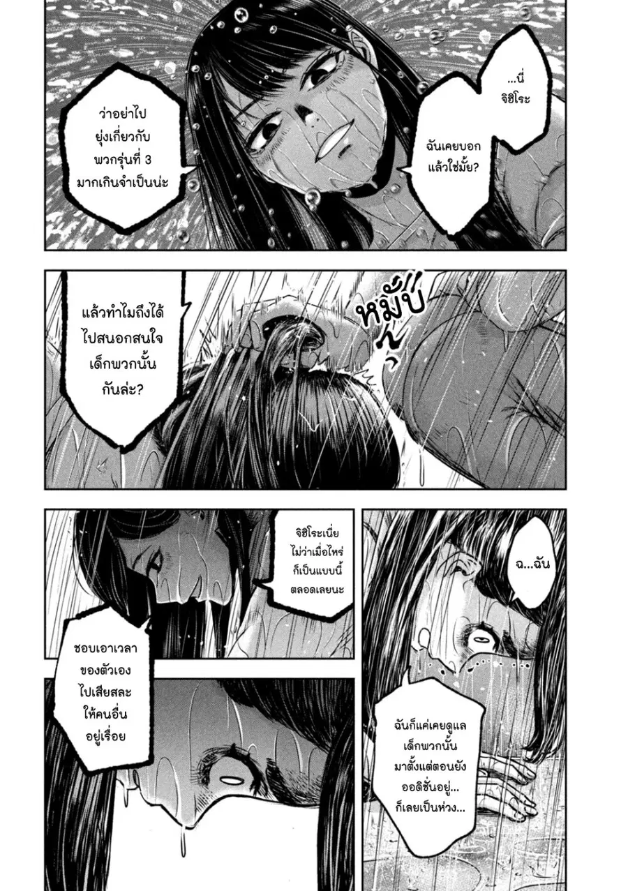 Watashi no Arika ตอนที่ 24 หน้า 2