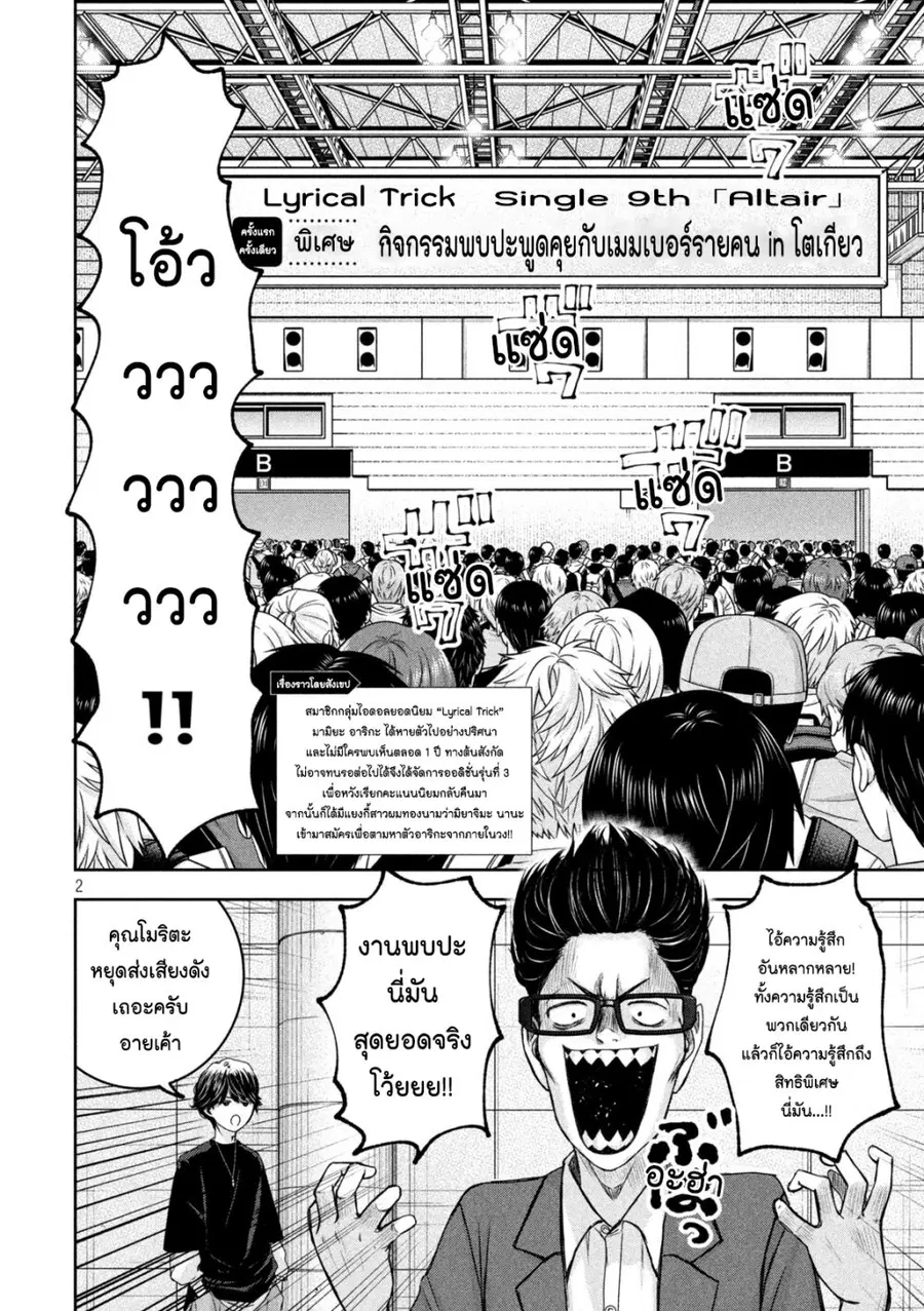Watashi no Arika ตอนที่ 28 หน้า 2
