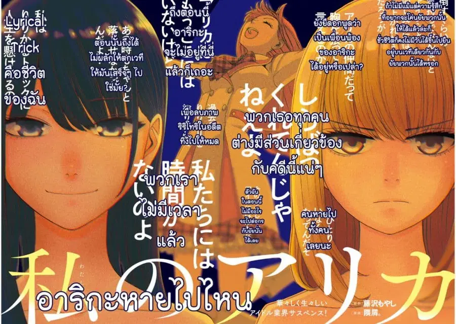 Watashi no Arika ตอนที่ 31 หน้า 1