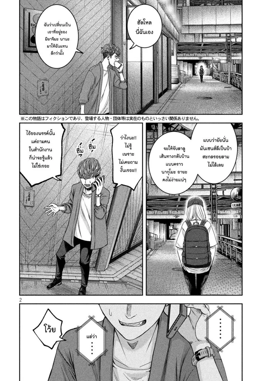 Watashi no Arika ตอนที่ 34 หน้า 2