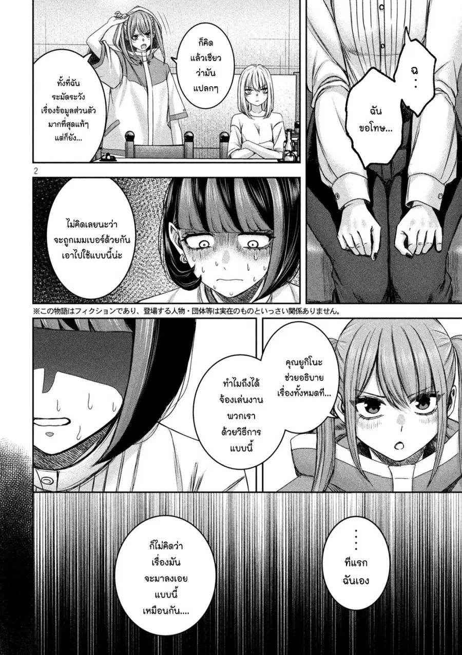 Watashi no Arika ตอนที่ 35 หน้า 2
