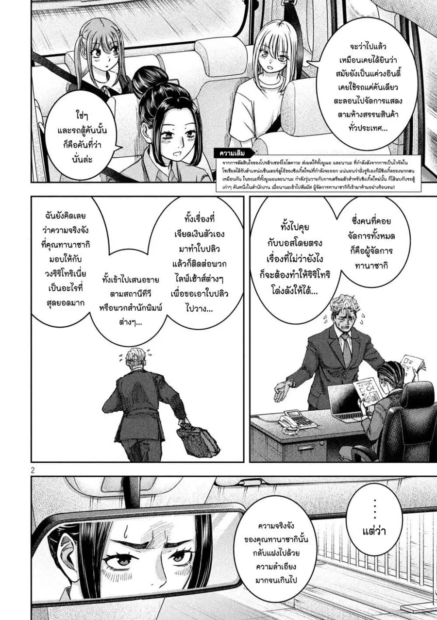 Watashi no Arika ตอนที่ 39 หน้า 2