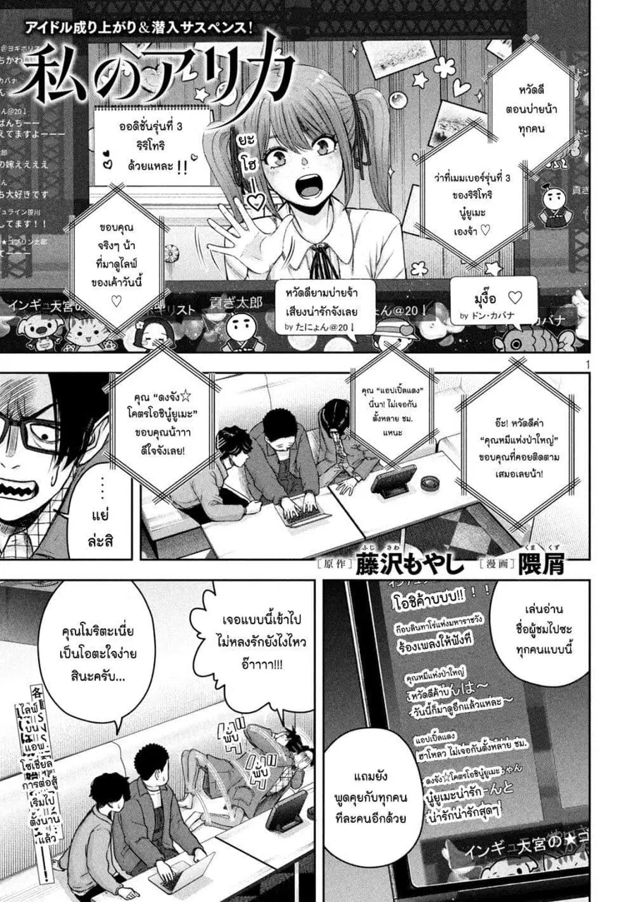 Watashi no Arika ตอนที่ 4 หน้า 1