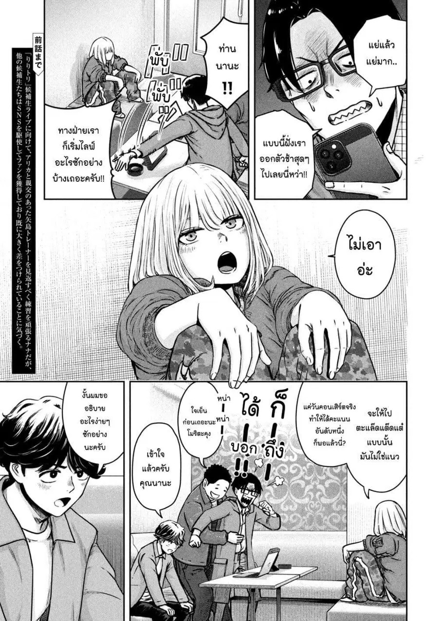 Watashi no Arika ตอนที่ 4 หน้า 3