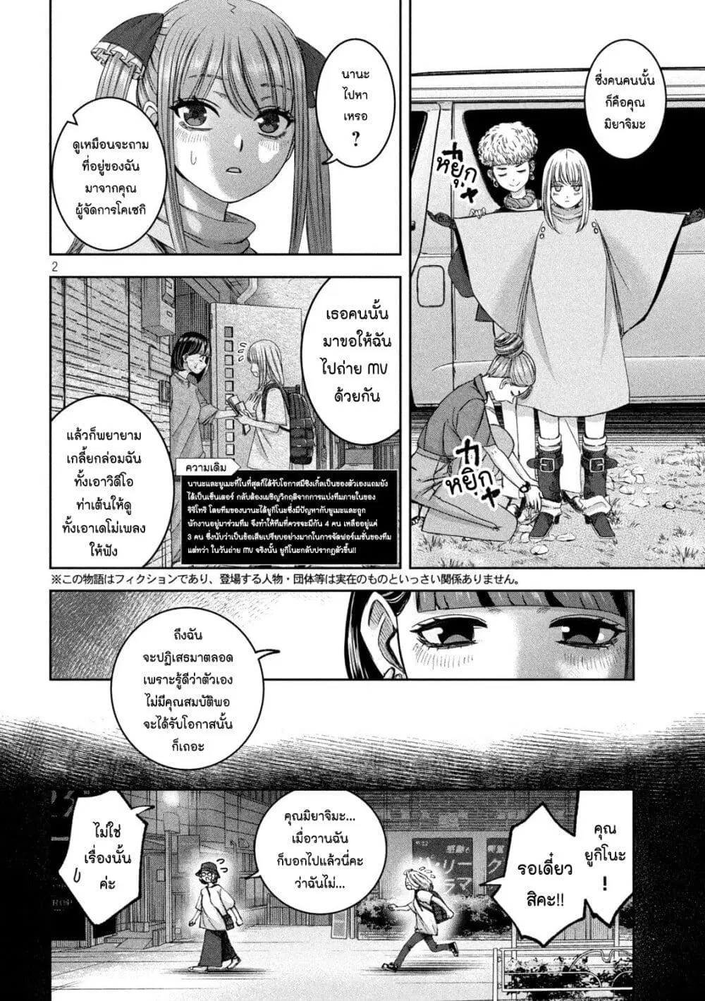 Watashi no Arika ตอนที่ 40 หน้า 2