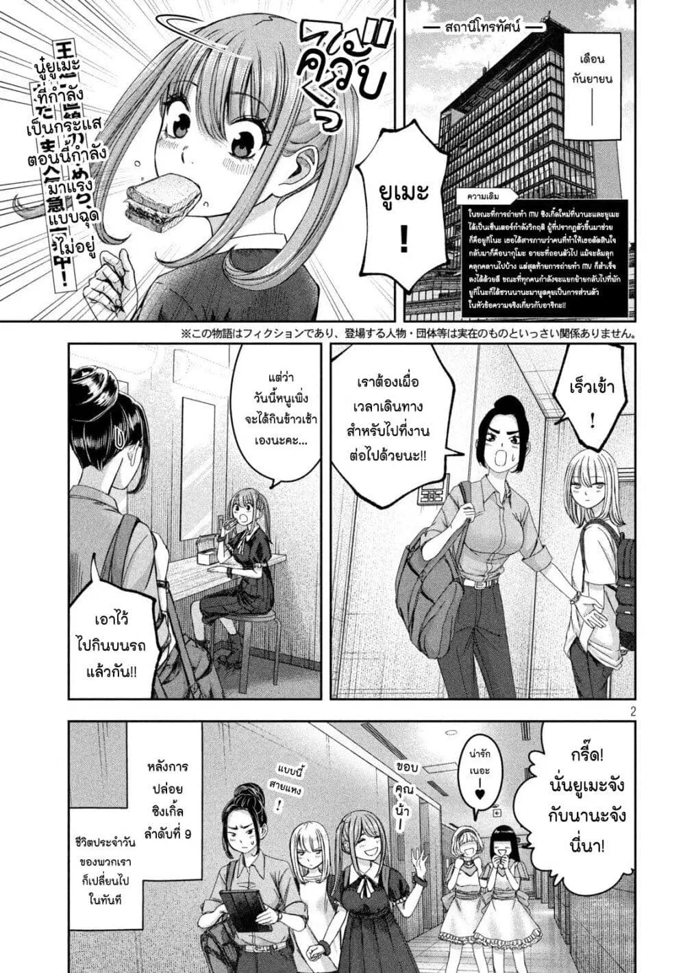 Watashi no Arika ตอนที่ 41 หน้า 2