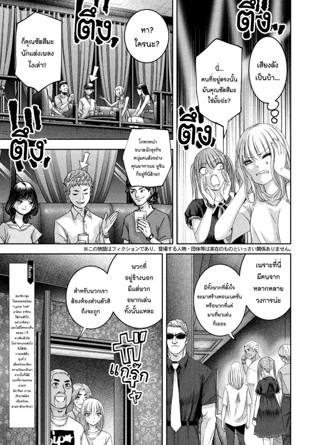 Watashi no Arika ตอนที่ 42 หน้า 3