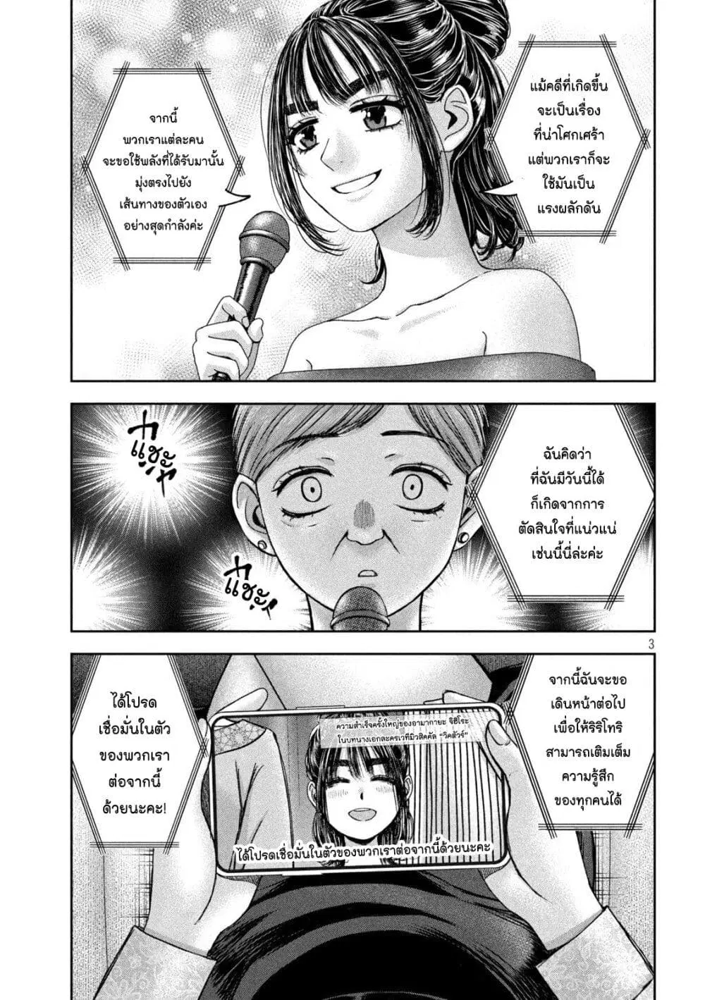 Watashi no Arika ตอนที่ 45 หน้า 3