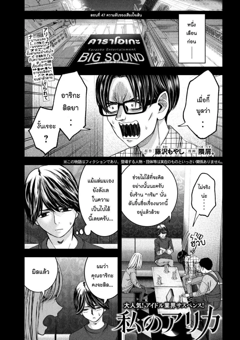 Watashi no Arika ตอนที่ 47 หน้า 1