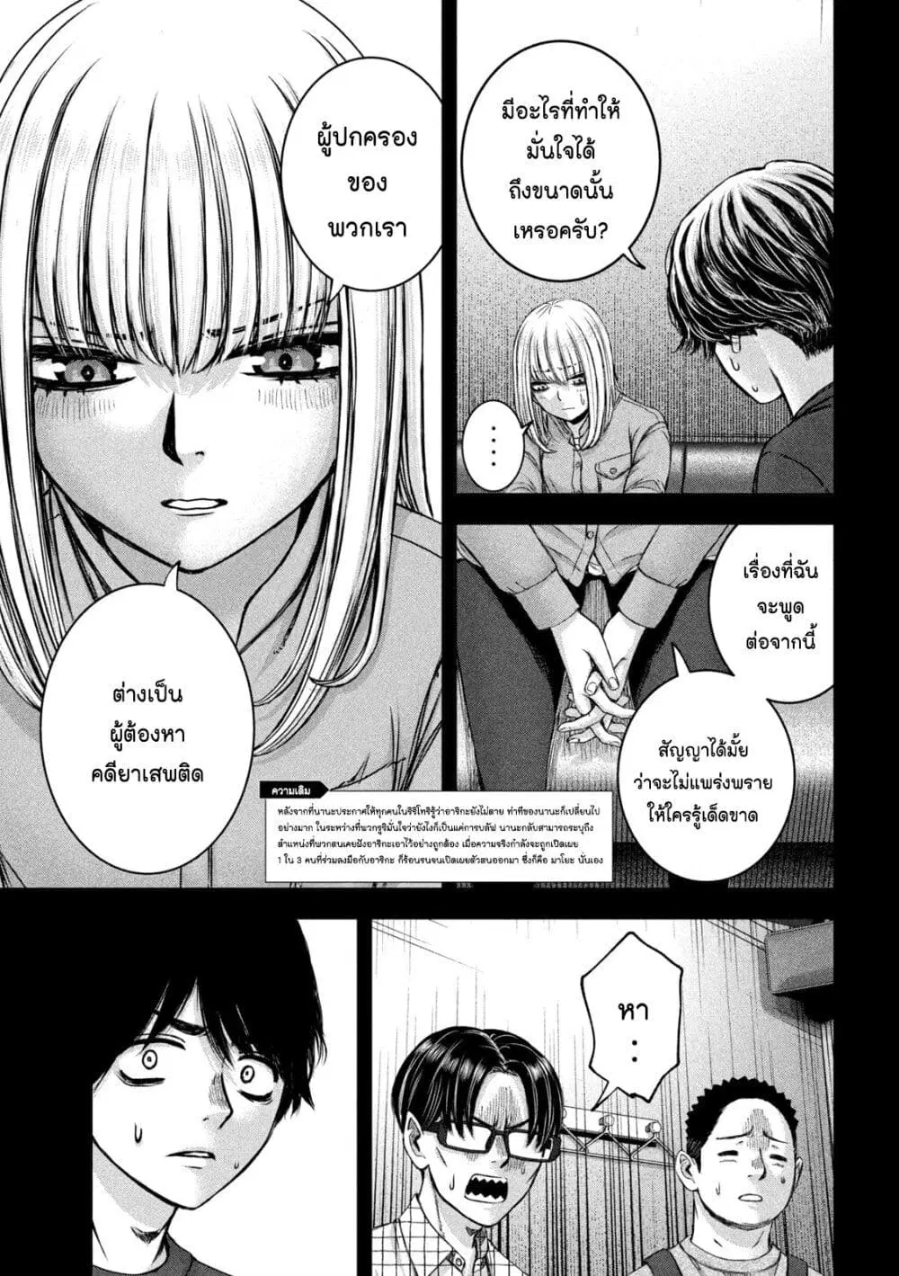 Watashi no Arika ตอนที่ 47 หน้า 3