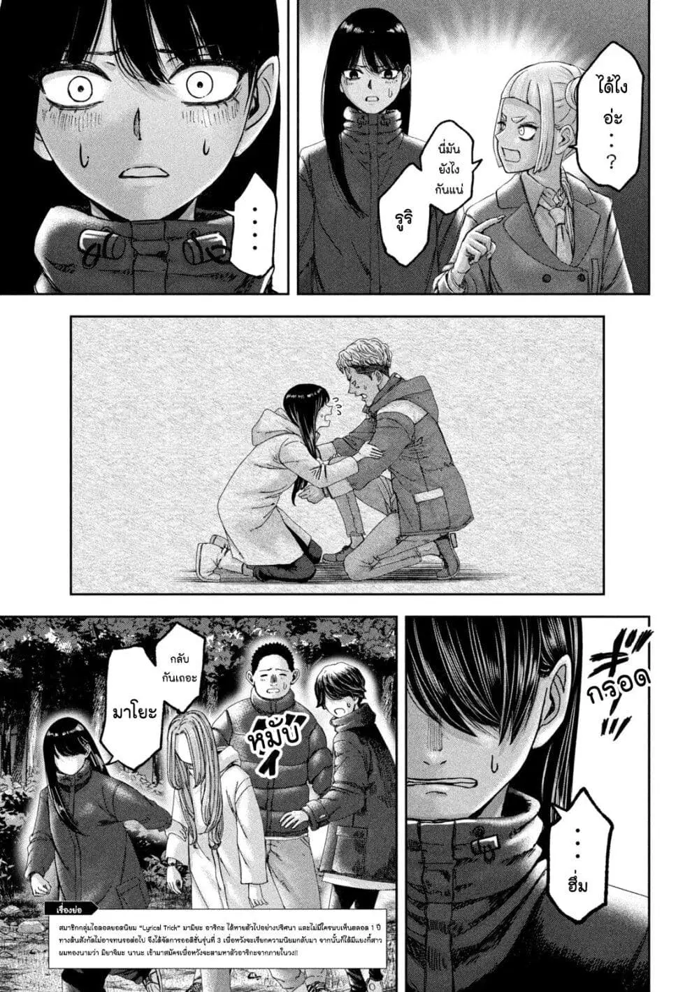 Watashi no Arika ตอนที่ 49 หน้า 3