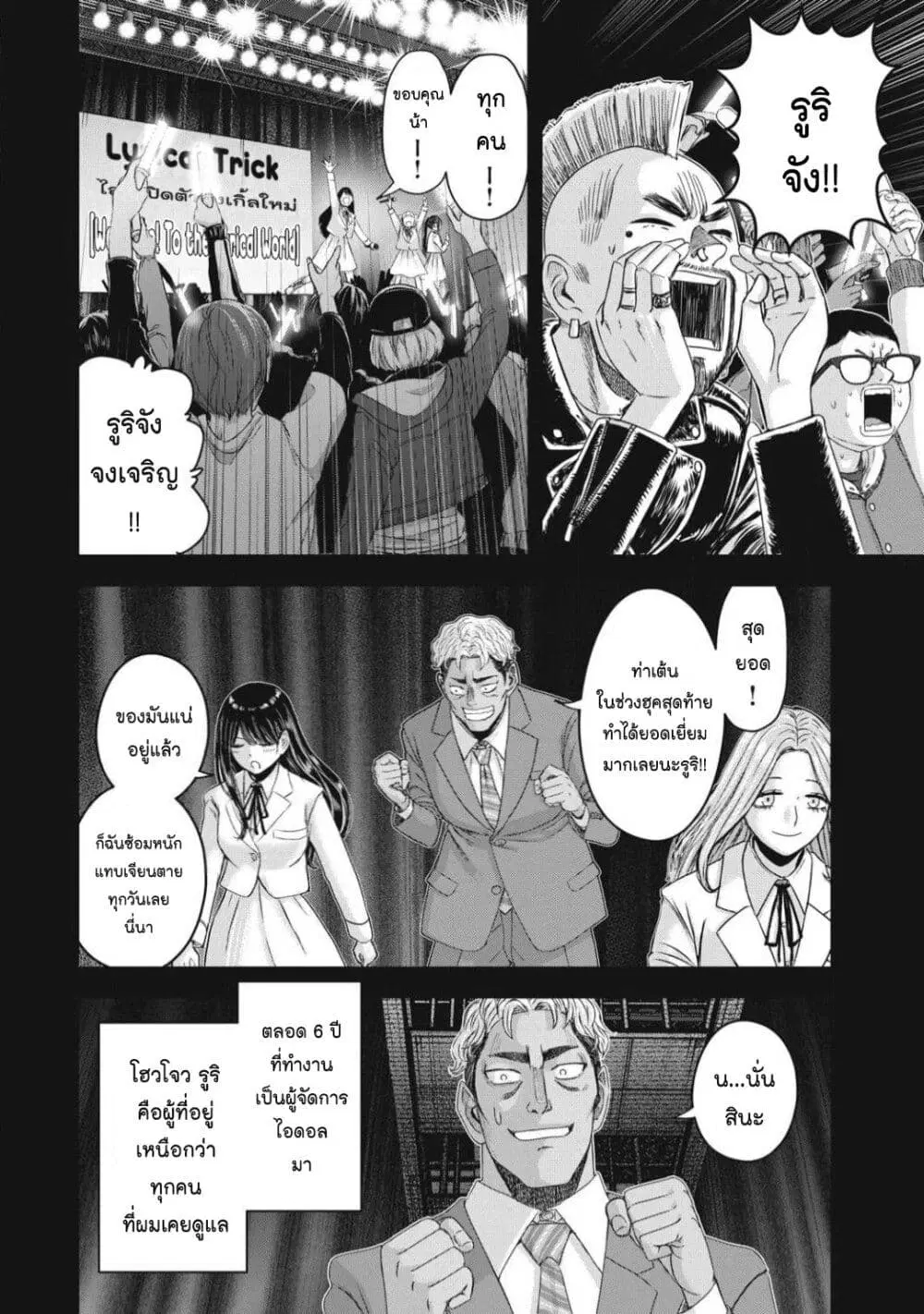 Watashi no Arika ตอนที่ 50 หน้า 2