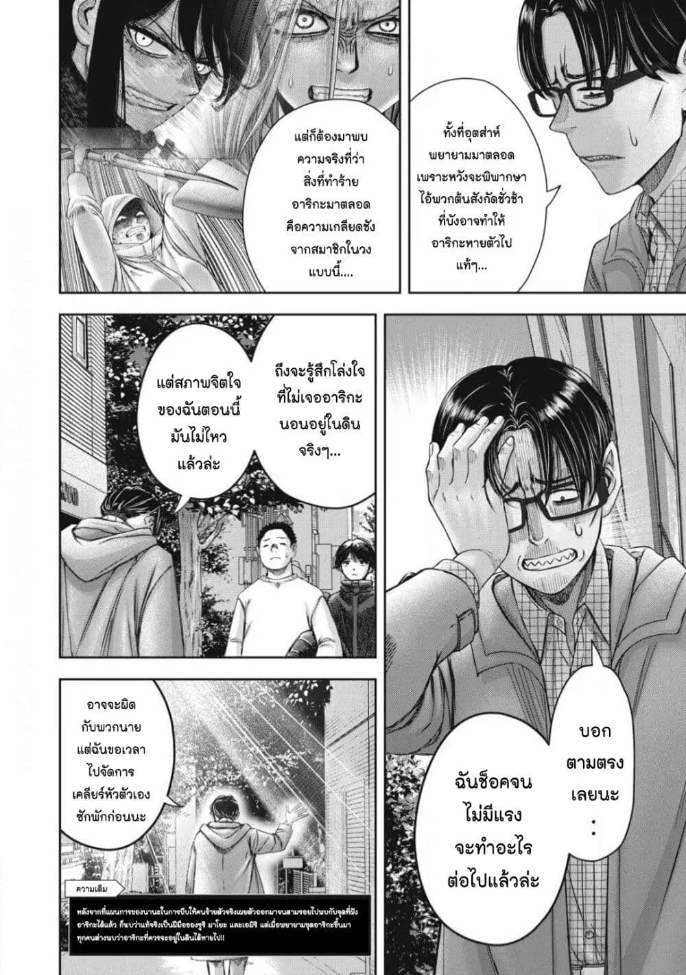 Watashi no Arika ตอนที่ 51 หน้า 2
