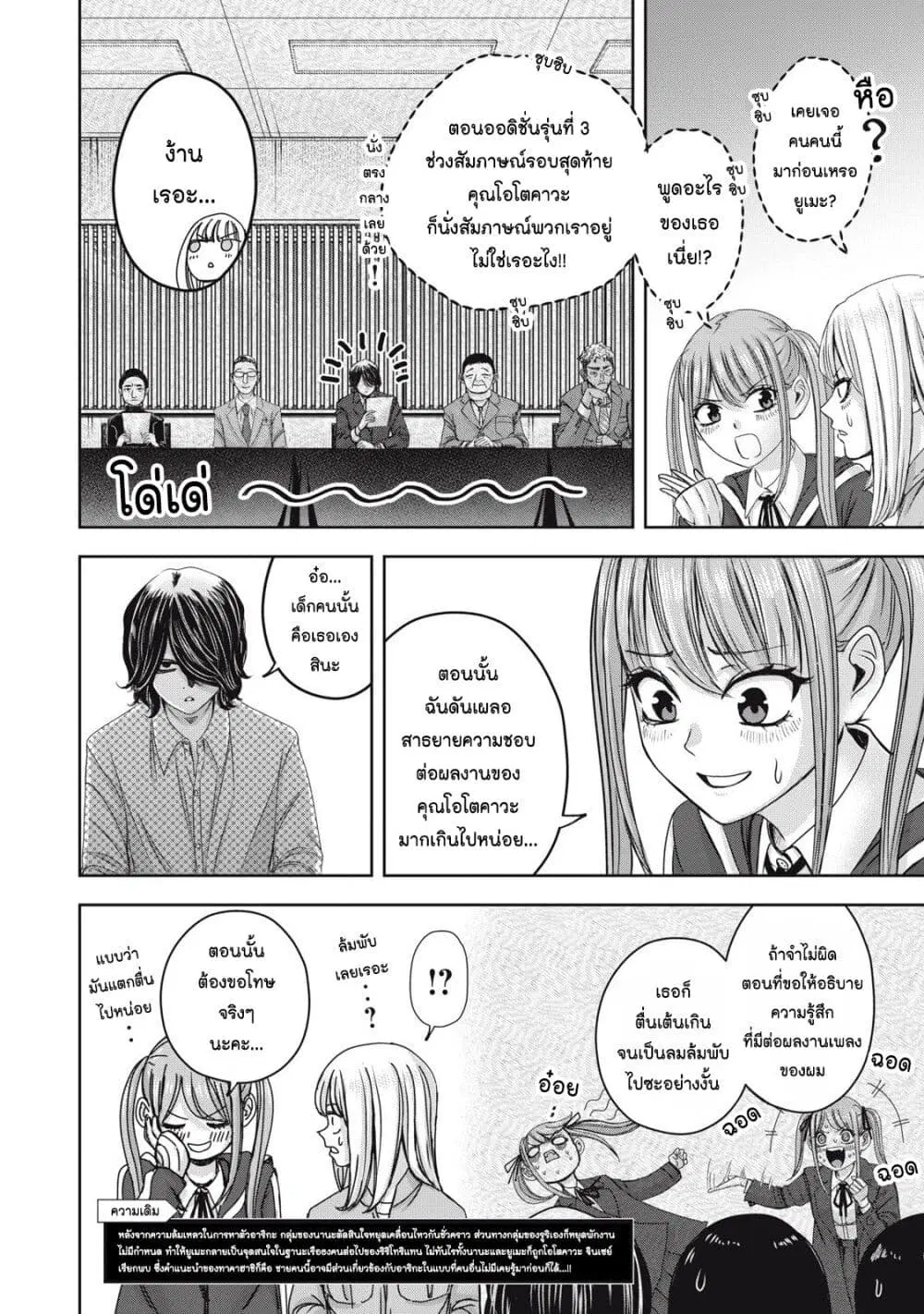 Watashi no Arika ตอนที่ 52 หน้า 2