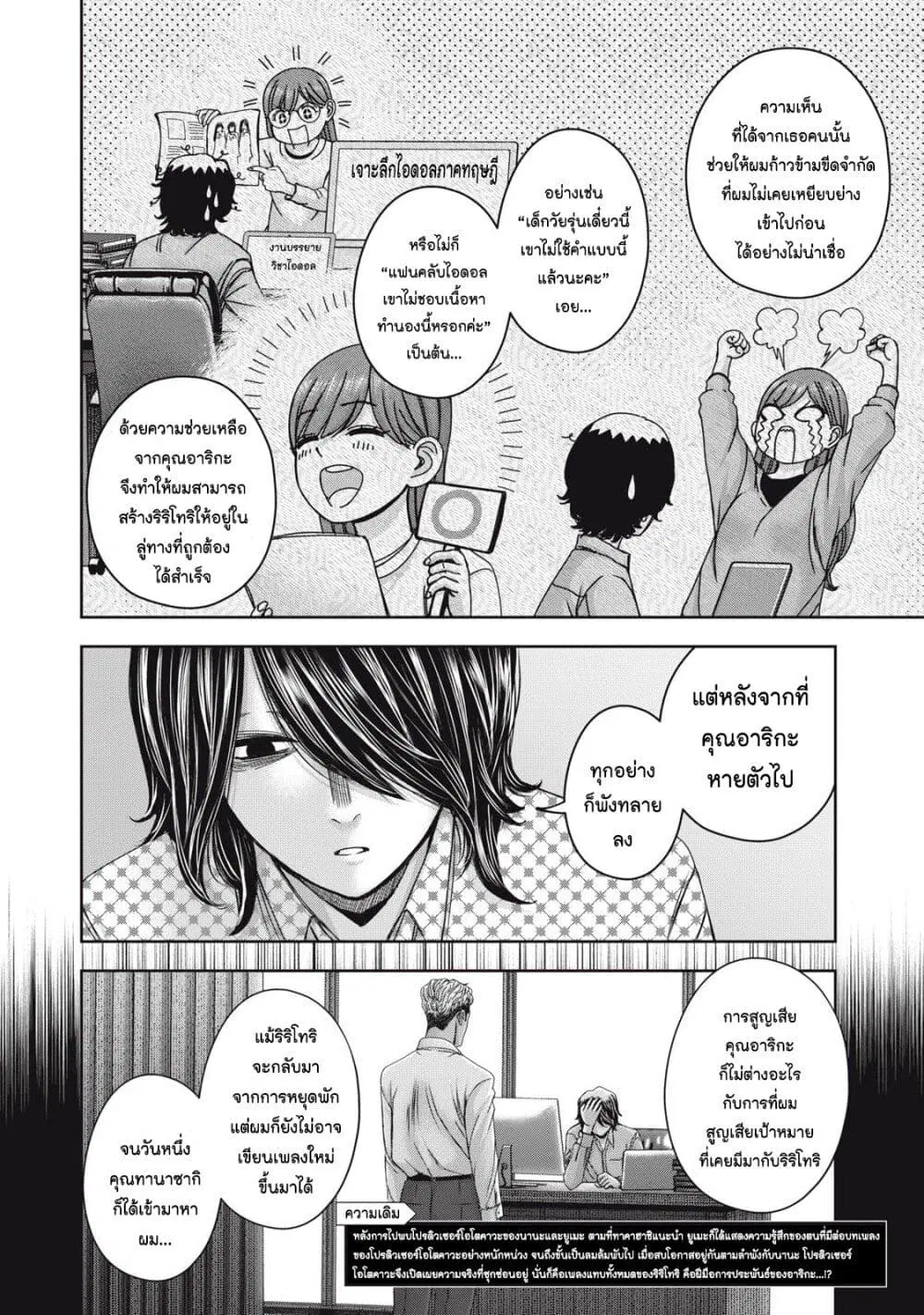 Watashi no Arika ตอนที่ 53 หน้า 2