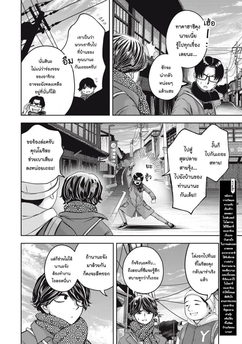 Watashi no Arika ตอนที่ 54 หน้า 2