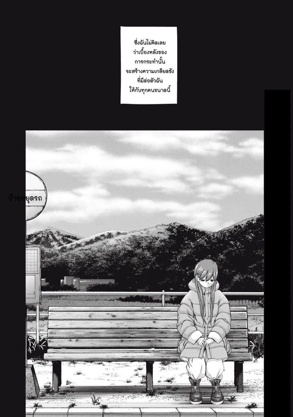 Watashi no Arika ตอนที่ 55 หน้า 2