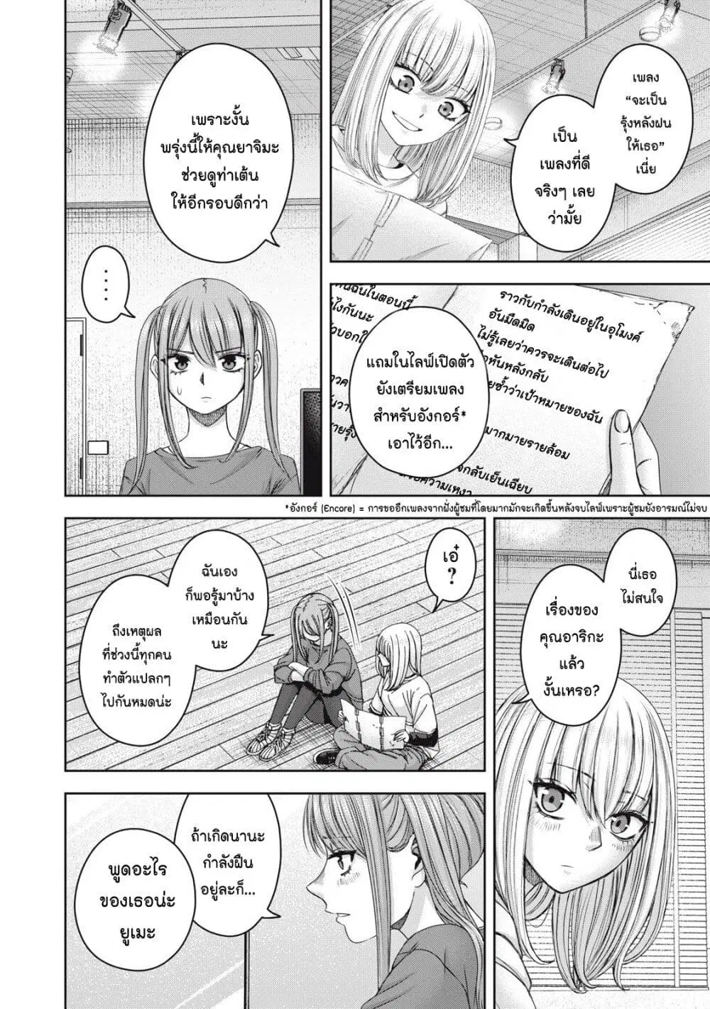Watashi no Arika ตอนที่ 56 หน้า 2