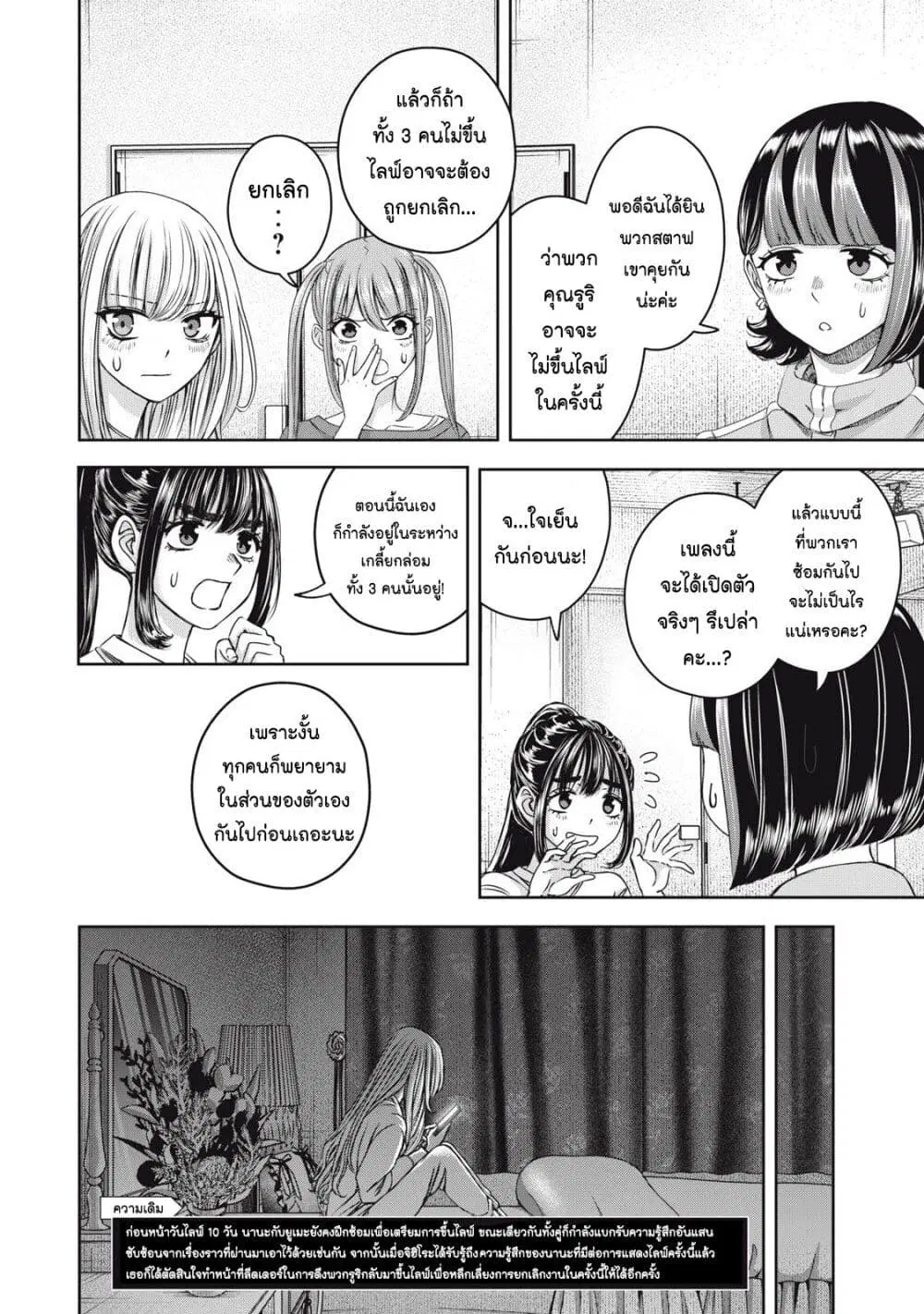 Watashi no Arika ตอนที่ 57 หน้า 2