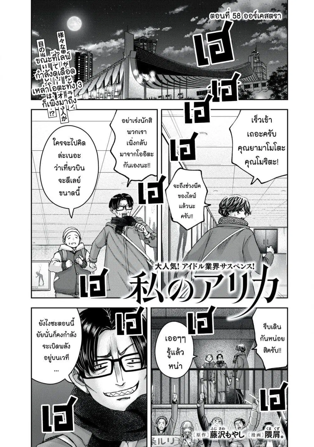 Watashi no Arika ตอนที่ 58 หน้า 1