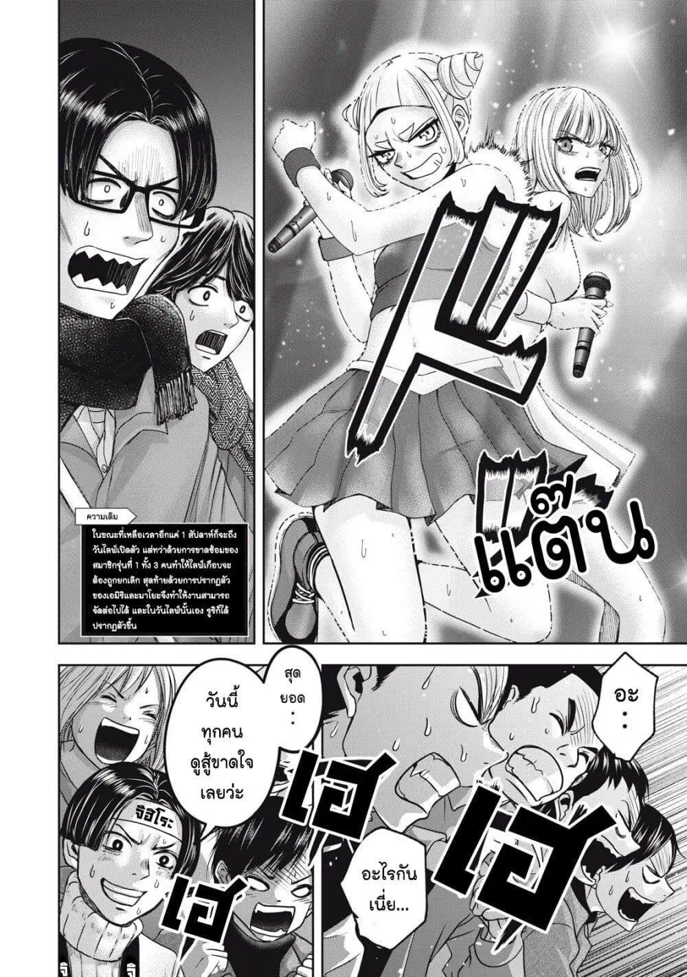Watashi no Arika ตอนที่ 58 หน้า 2