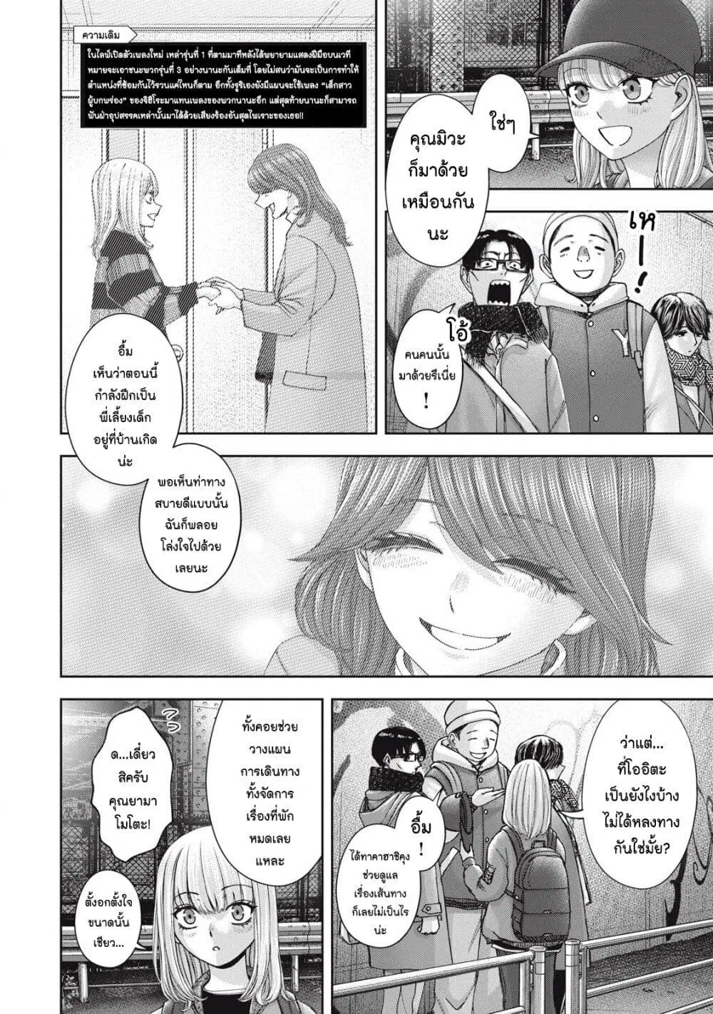 Watashi no Arika ตอนที่ 59 หน้า 2