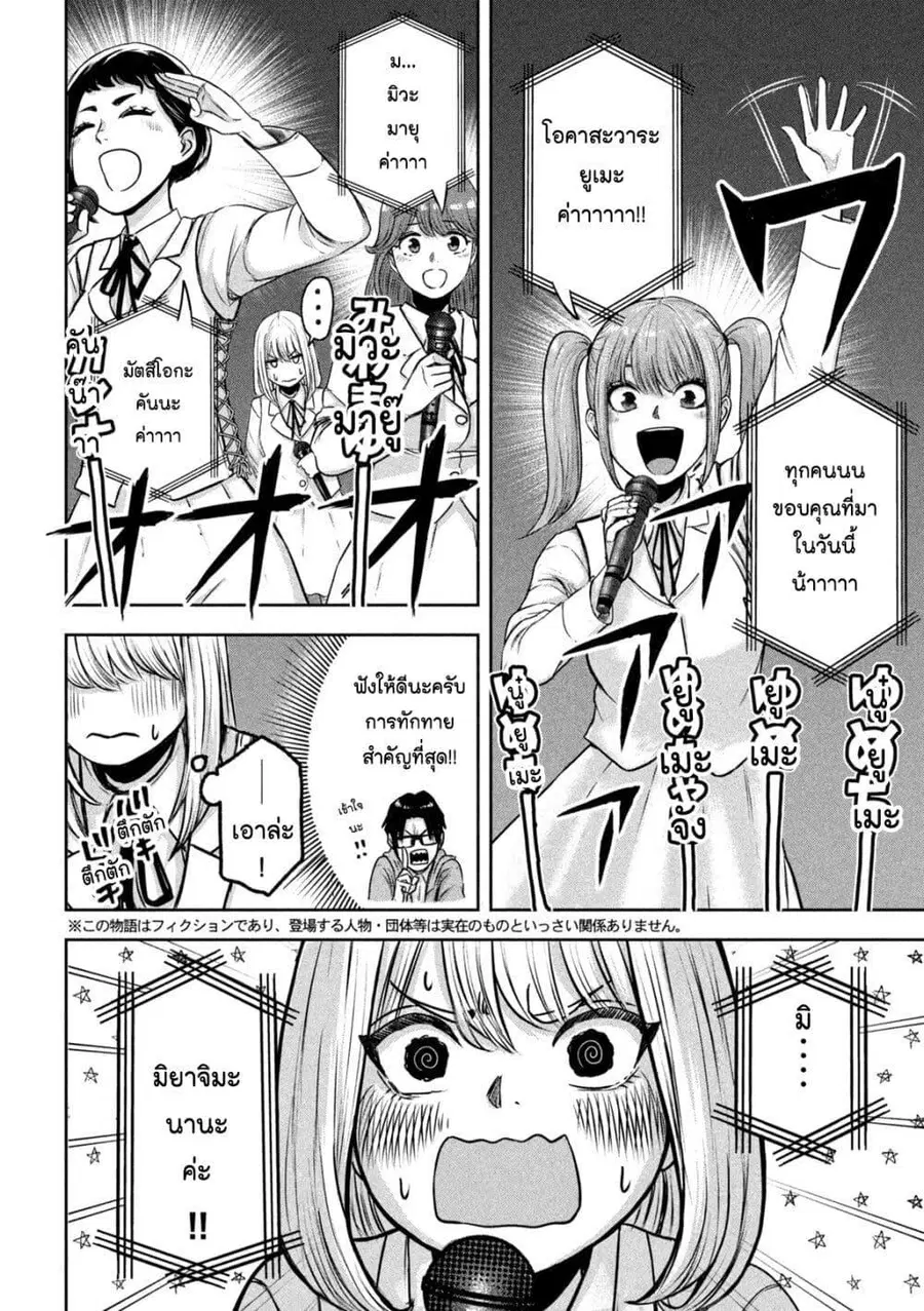 Watashi no Arika ตอนที่ 6 หน้า 2