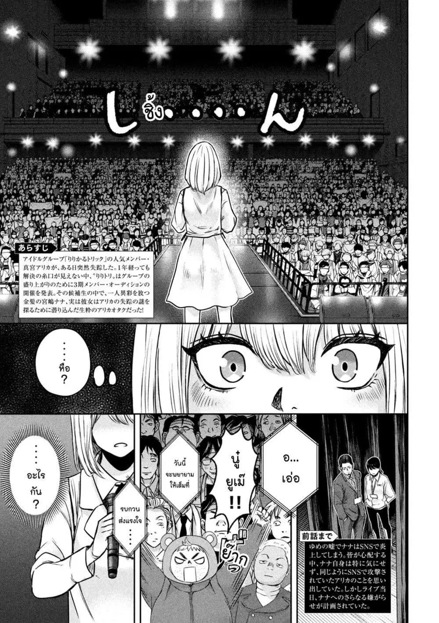 Watashi no Arika ตอนที่ 6 หน้า 3