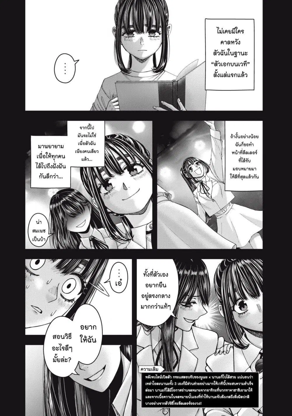 Watashi no Arika ตอนที่ 60 หน้า 2