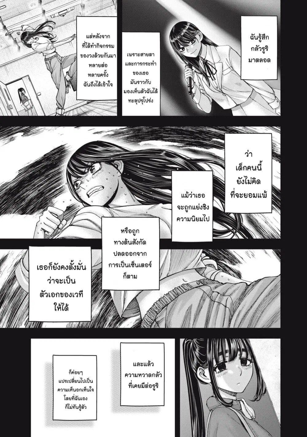 Watashi no Arika ตอนที่ 60 หน้า 3