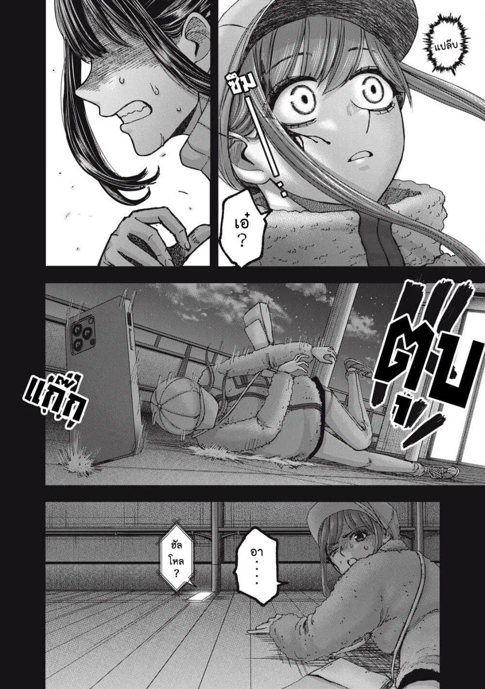 Watashi no Arika ตอนที่ 61 หน้า 2