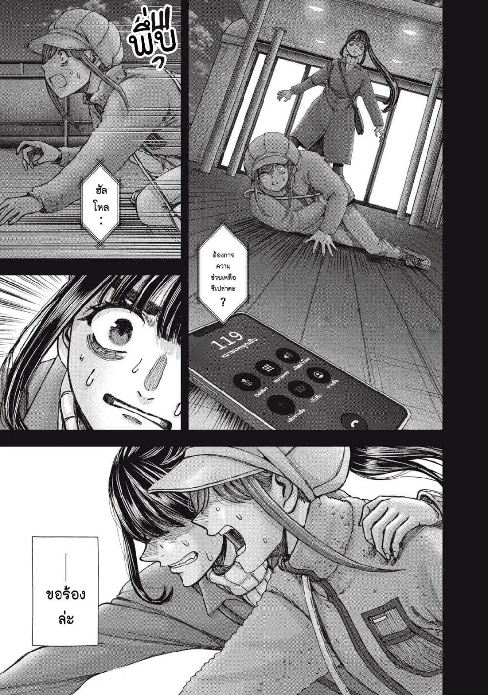 Watashi no Arika ตอนที่ 61 หน้า 3