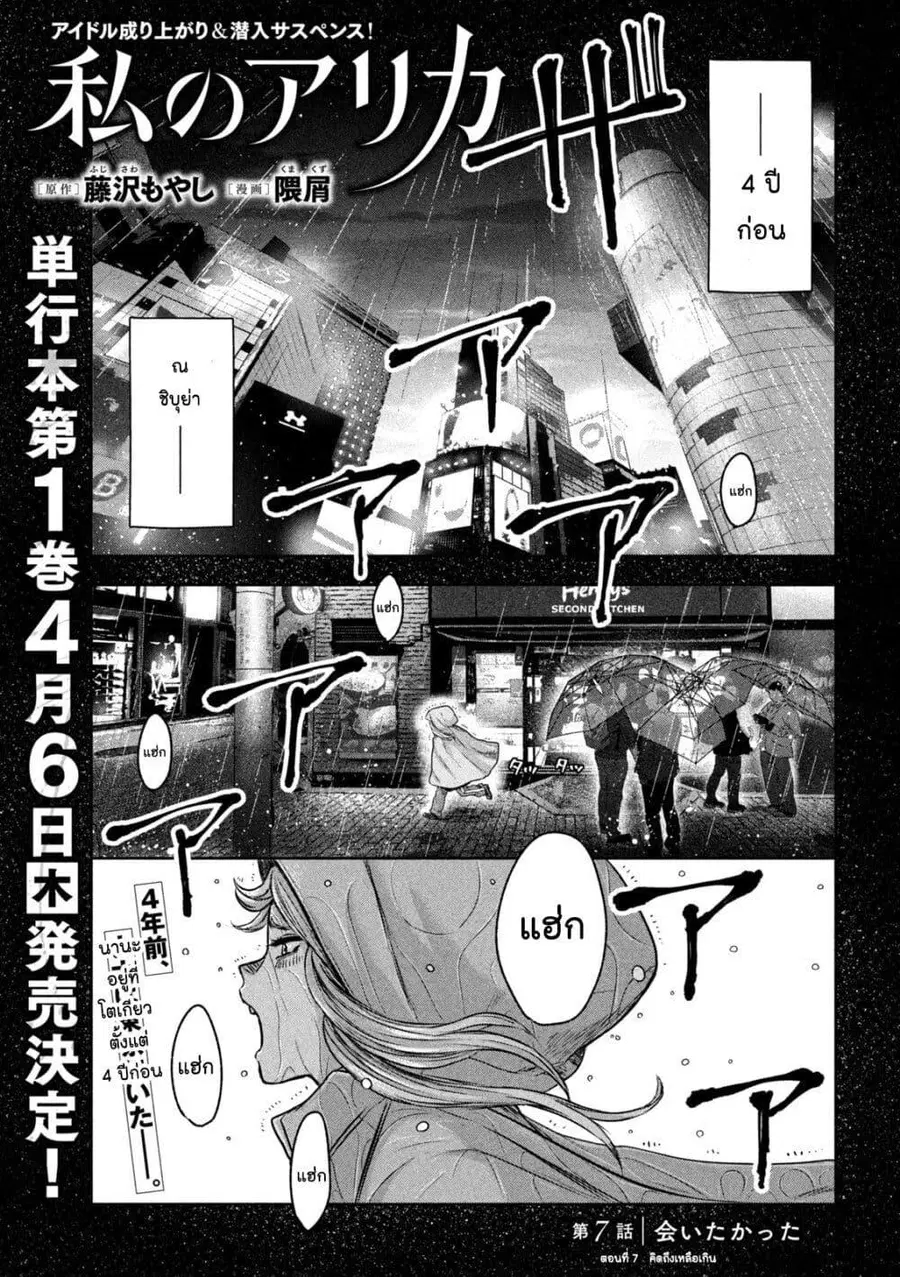 Watashi no Arika ตอนที่ 7 หน้า 1