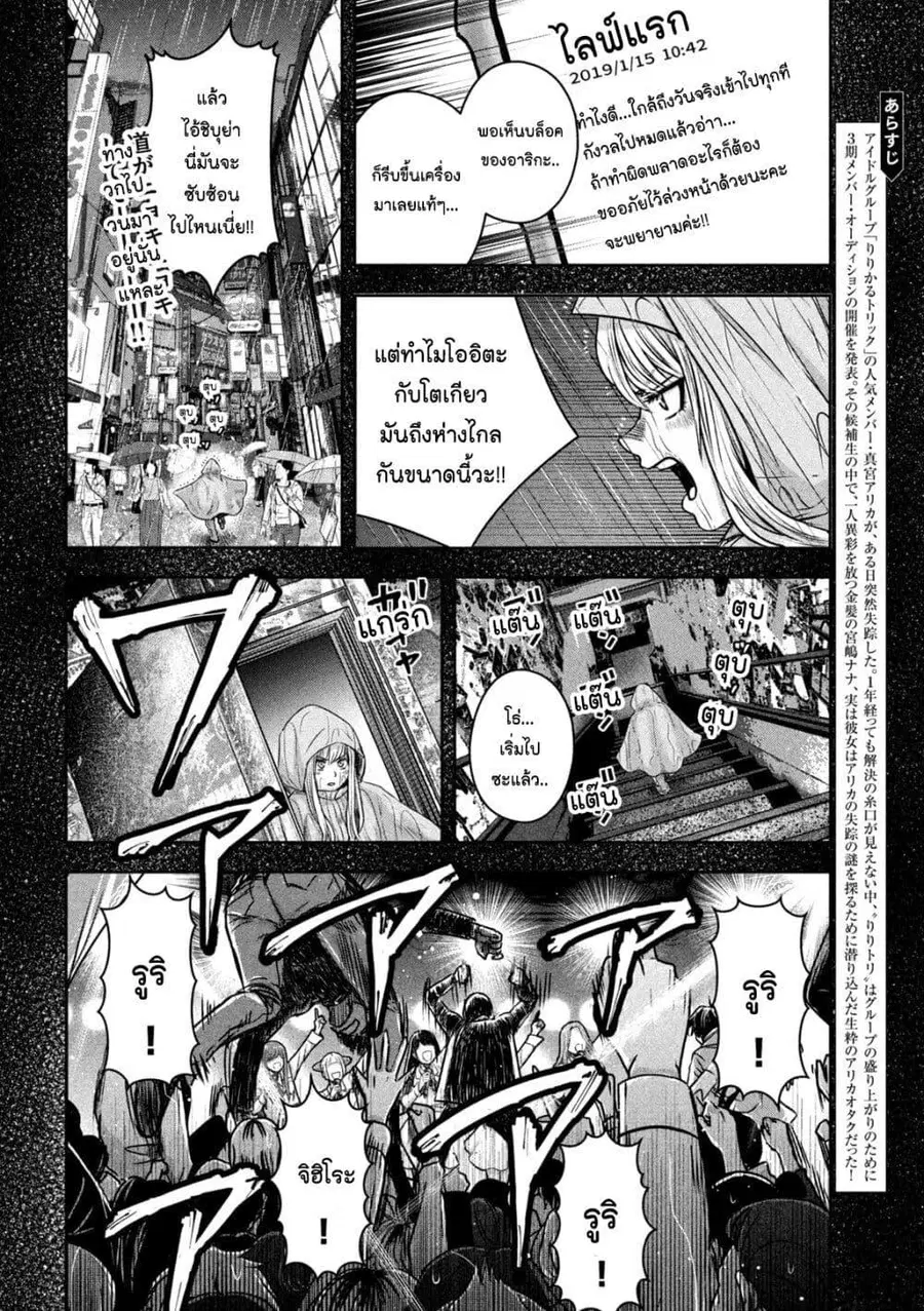 Watashi no Arika ตอนที่ 7 หน้า 2