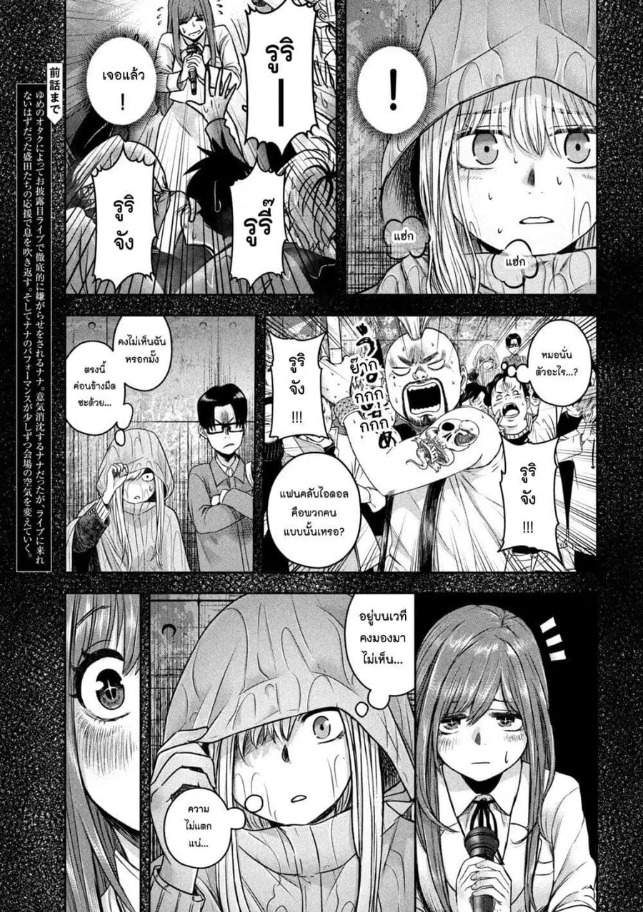 Watashi no Arika ตอนที่ 7 หน้า 3