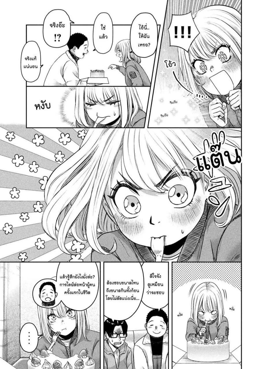 Watashi no Arika ตอนที่ 8 หน้า 3
