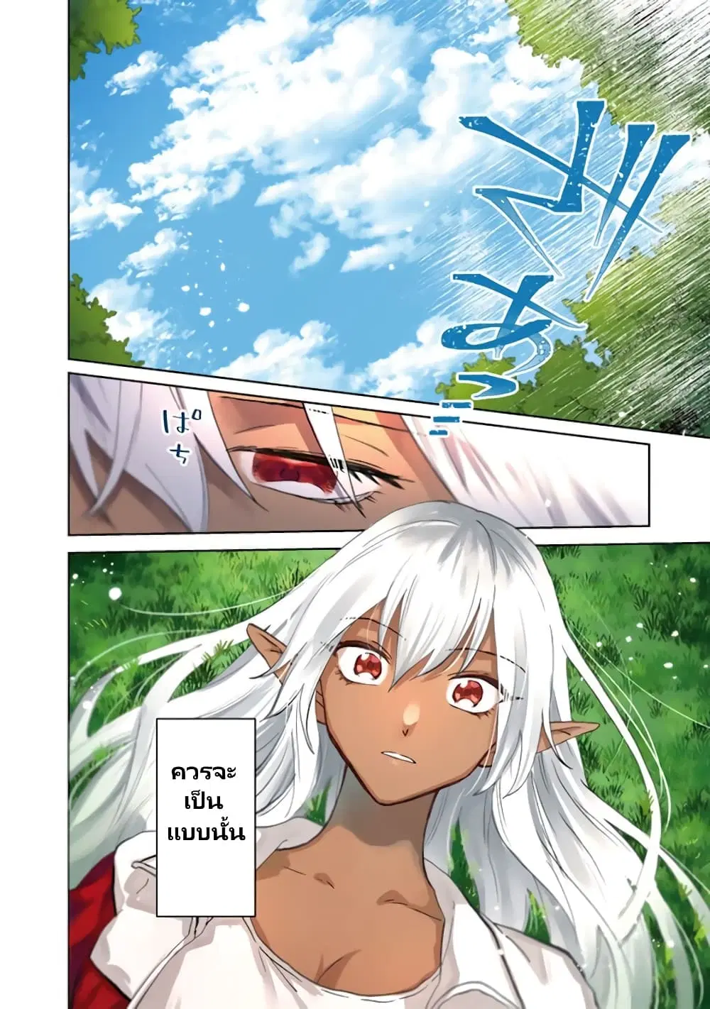 Watashi no Kokoro wa Oji-san de Aru ตอนที่ 1 หน้า 3