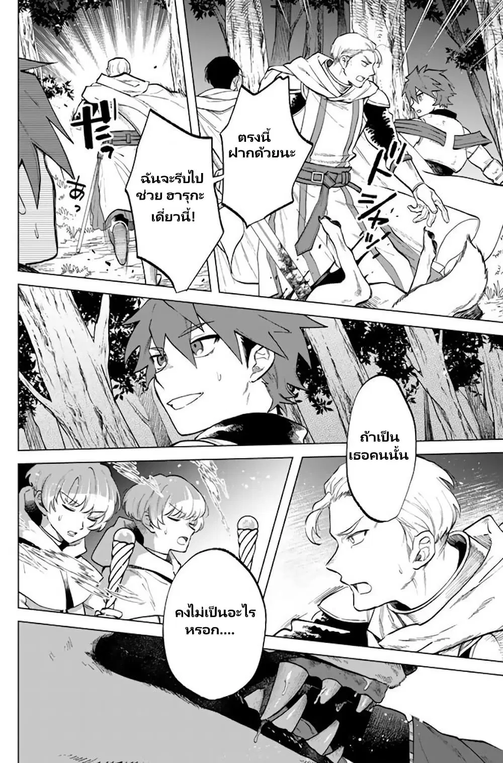 Watashi no Kokoro wa Oji-san de Aru ตอนที่ 14 หน้า 3