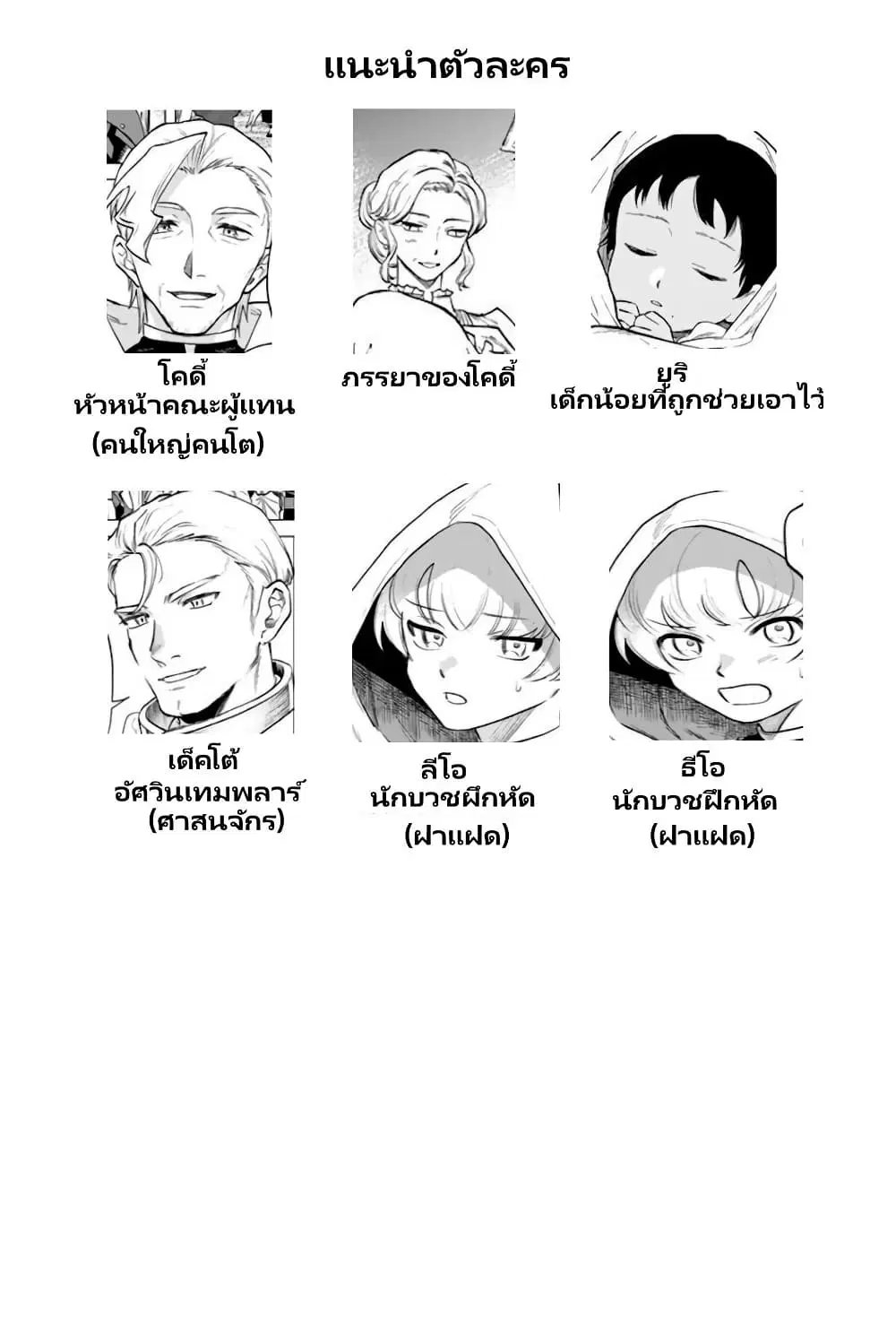 Watashi no Kokoro wa Oji-san de Aru ตอนที่ 19 หน้า 3