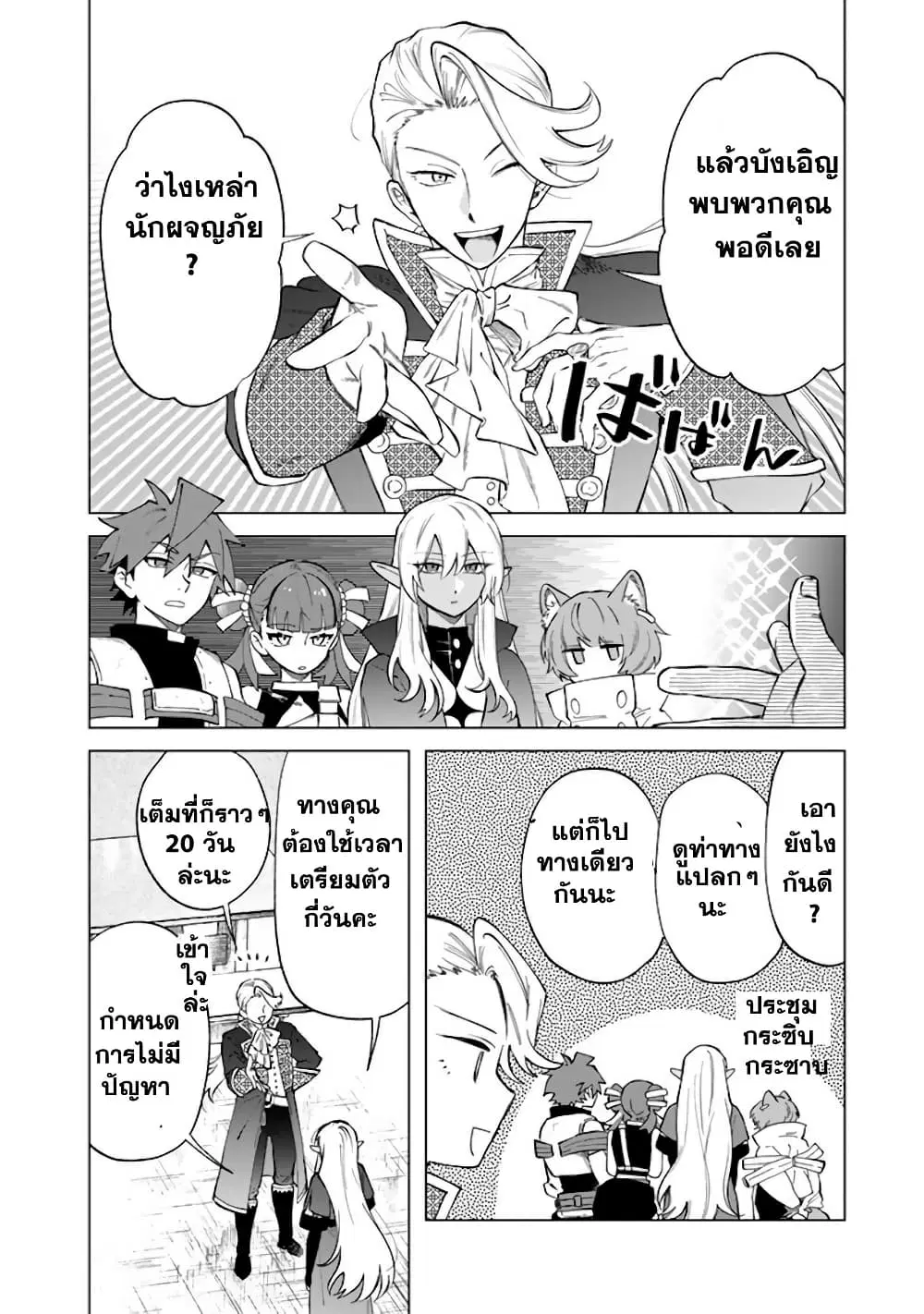 Watashi no Kokoro wa Oji-san de Aru ตอนที่ 22 หน้า 3