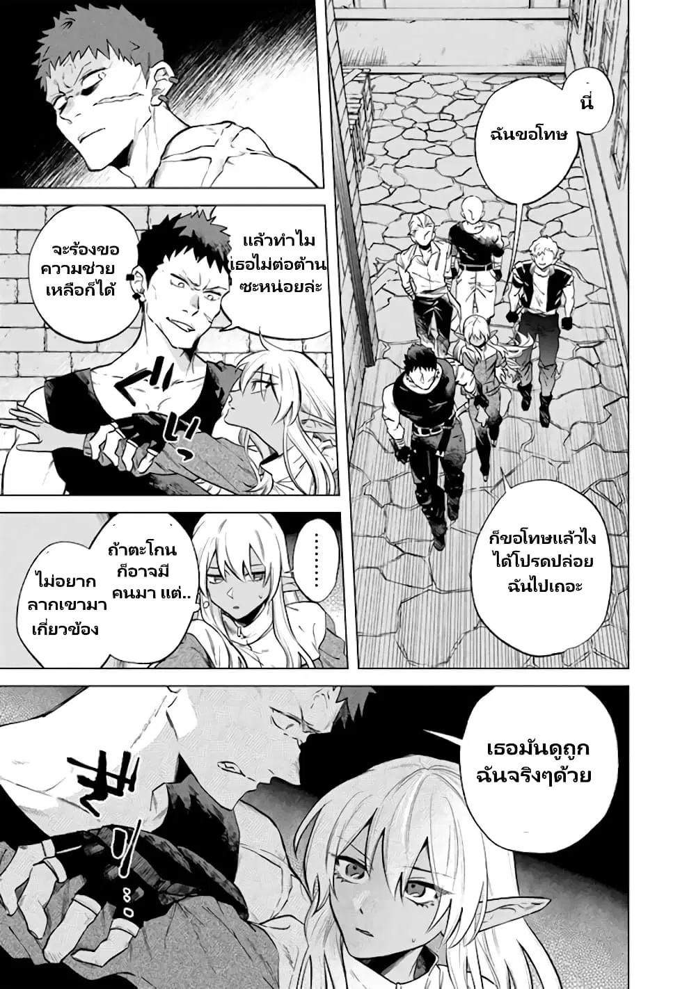 Watashi no Kokoro wa Oji-san de Aru ตอนที่ 5 หน้า 2