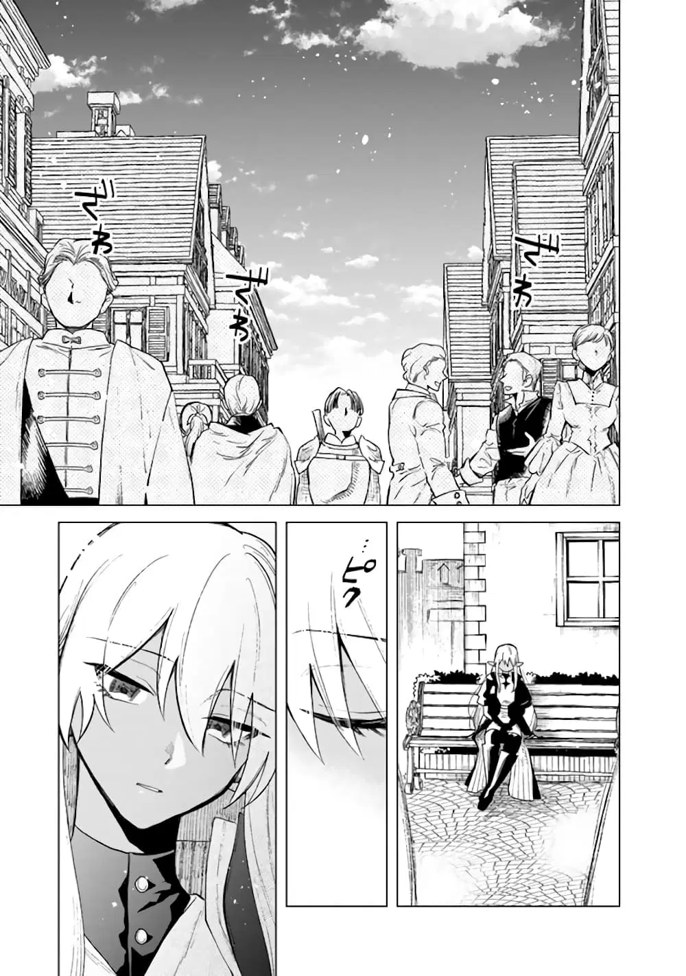 Watashi no Kokoro wa Oji-san de Aru ตอนที่ 9 หน้า 2