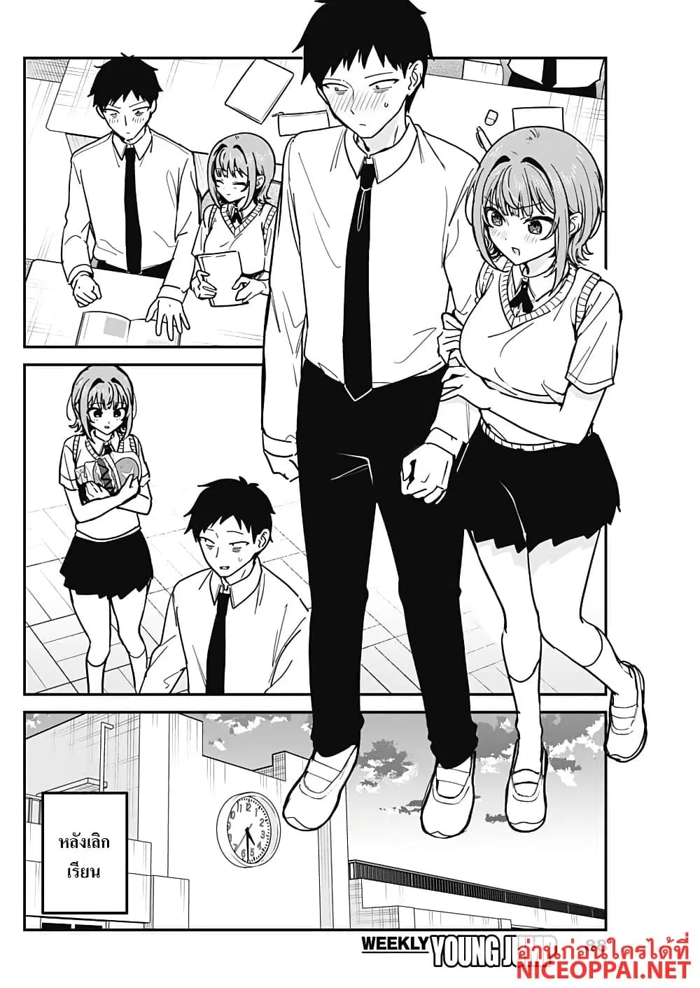 Watashi no Koto Suki ja Nakatta no ka yo!? ตอนที่ 28 หน้า 2