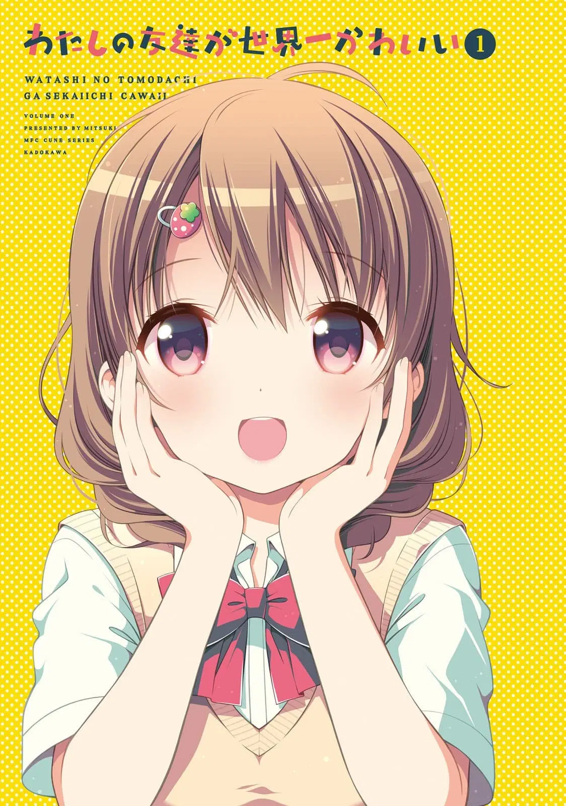 Watashi no Tomodachi ga Sekaiichi Kawaii ตอนที่ 1 หน้า 3