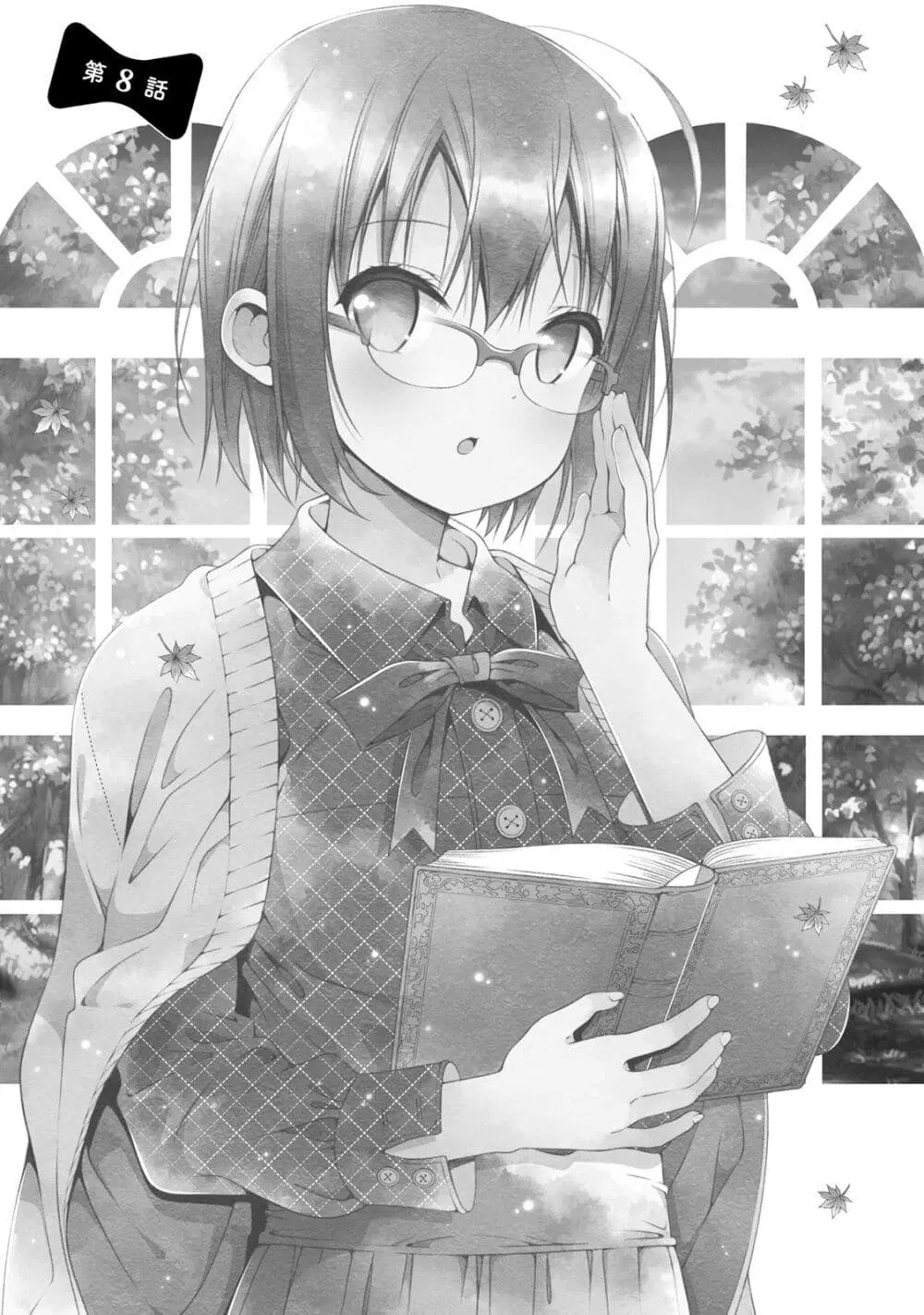 Watashi no Tomodachi ga Sekaiichi Kawaii ตอนที่ 8 หน้า 1